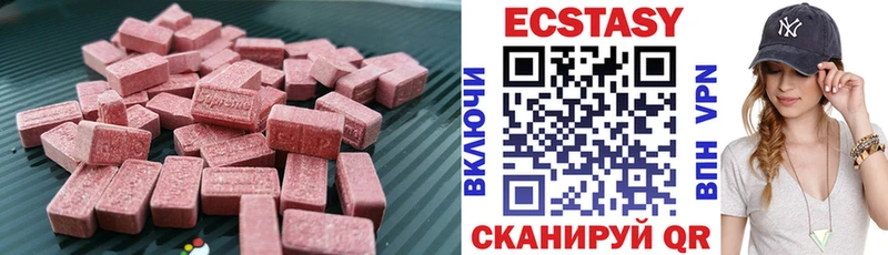 Купить где  Моршанск  Ecstasy 99% 