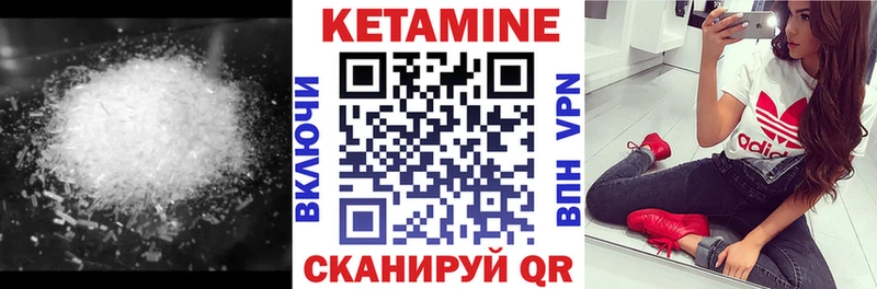 Кетамин ketamine  Купить где  Моршанск 