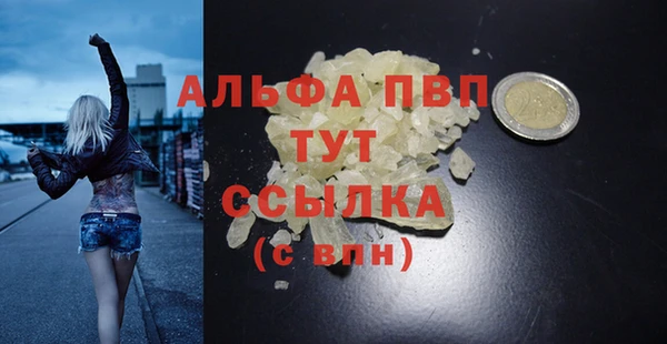 ALPHA-PVP Балахна