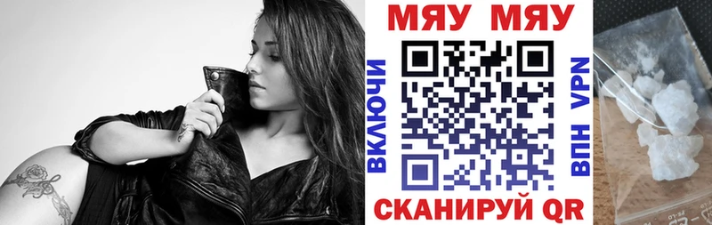 МЯУ-МЯУ mephedrone  Купить где  Моршанск 